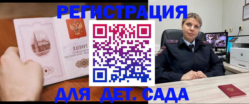 временная прописка в Пионерском