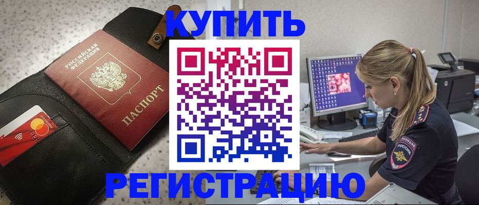 прописка иностранных граждан в Пионерском