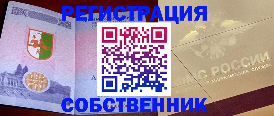 прописка для школы в Пионерском