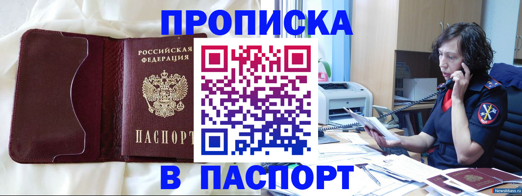 миграционный учет в Пионерском